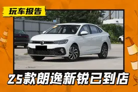 手刹/鼓刹终于换了！2025款大众朗逸新锐到店，上市发售将近图片