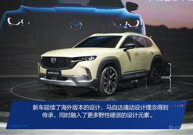 准备了2年，马自达杀出全新CX-50！造型拉风、后排加长，能翻身吗