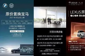 探秘原价回购：4S店二次榨取消费者利润，为求生？图片