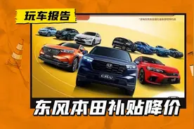 车企+地方政府双重补贴，购车最高省6.8万！这或许只是一个开始图片