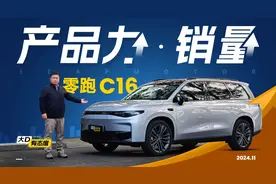 4000公里最全面零跑C16评测视频