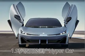 1.9秒破百的国产Hyper Car你想要吗？ 广汽埃安Hyper SSR解析图片