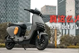 它是九号线下最热销的车型，F MIX到底有什么魔力？视频封面