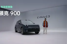 六座大型插混SUV！领克900来了，全新的SPA Evo架构有什么料？视频封面