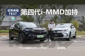 换装第四代i-MMD/空间不如老款 试驾广汽本田皓影e:HEV/e:PHEV图片
