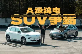 挑战10万纯电SUV销冠？MG ES5情绪价值拉满视频封面