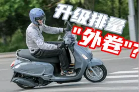 别人内卷它“外卷”，三阳飞度150竞争力还在吗？视频封面