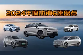 2024年度热销6座车型大盘点图片