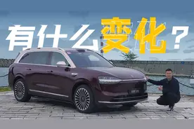 只聊干货！2025款问界M9有什么变化？