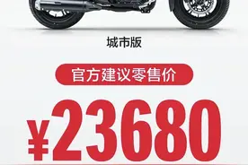 23,680元！豪爵TR300 Plus上市，外观是最大不同图片