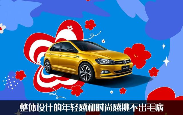 居然成了宝来的竞品！2023款大众Polo Plus上市，9.09万元起售
