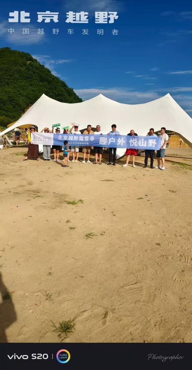 北京趣野露营节-北京越野延边隆骏俱乐部活动圆满结束