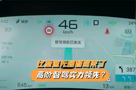 比亚迪无图智驾终于来了，天神之眼高阶智驾实力领先？视频封面