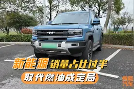 新能源取代燃油成定局，4月才过一半，新能源车销量占比已过半视频封面