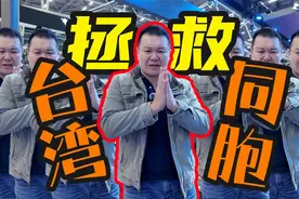 不止科目三“舞统”台湾，还有这些车可以席卷台湾！