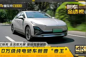 10万元的五菱星光纯电版，2C快充到底有多快？视频封面