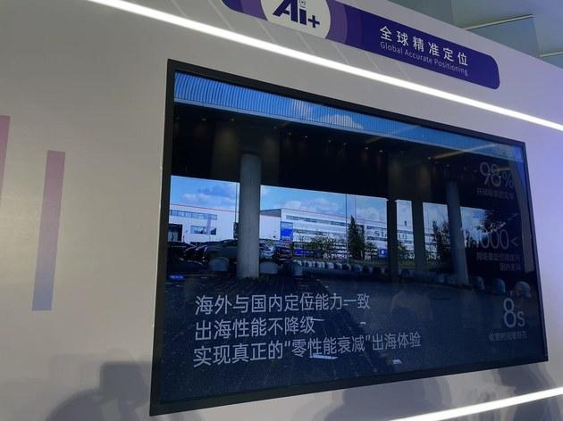 破局服务困境 四维图新迈向AI人新纪元