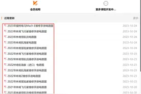 2015-2024年林肯汽车维修手册和电路图线路图接线图资料图片