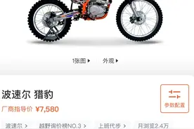 盘点1万元以内250cc车型，最后一款650价格更加惊人【弯道计划】图片