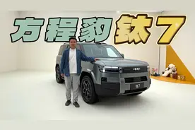 20万的智能混动平替大路虎----方程豹钛7