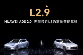 自动驾驶L3标准将发布：车企不想上，华为等科技企业只想上图片
