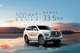 坦克500 Hi4-T上市，售价33.5万元，或对标比亚迪方程豹图片