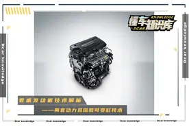 提供两套动力，2.0T引擎配可变缸技术，解析君威的动力技术图片