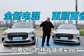 林肯也上全新电混，更顺更省油，加了电的冒险家和林肯z值得买吗视频封面