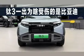 方程豹钛3预售，五款车型中，谁的性价比最高视频封面