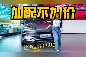 实拍比亚迪宋PLUS智驾版，不到15万就配高阶智驾，你受得了吗？视频封面