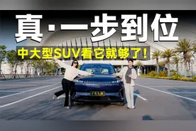 测试官丨eπ008如奕版，20万拿下大满配，不知道这车的人包后悔视频封面