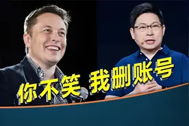 尊界S800，你不笑，我删除账号视频封面