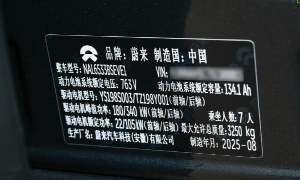 蔚来ES8 7座行政豪华版评测_蔚来es8_蔚来ES8 2026款 七座行政豪华版