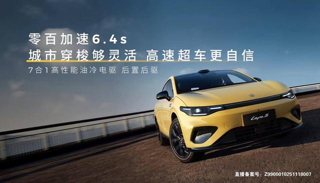 零跑Lafa5上市售9.78万元起