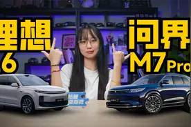 增程对决！问界M7 Pro对比理想L6，谁更胜一筹？视频封面
