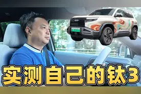 买台方程豹钛3测下它的真实续航，实际体验后发现这些优点和不足