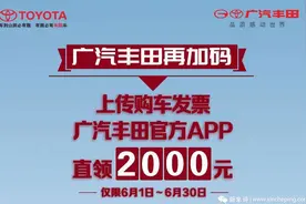 购置税全免还送保险，丰田/大众/哈弗等11个品牌优惠政策图片