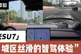小米SU7城区丝滑的智驾体验，高阶智驾权益延续，新车主下单也有视频封面