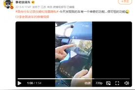 24小时监控？电动车的摄像头还有啥不能拍的图片