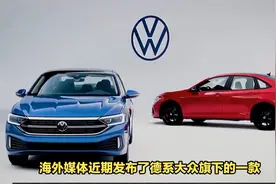 新款大众速腾GLI海外售价曝光，配2.0T四缸动力，期待入华视频封面