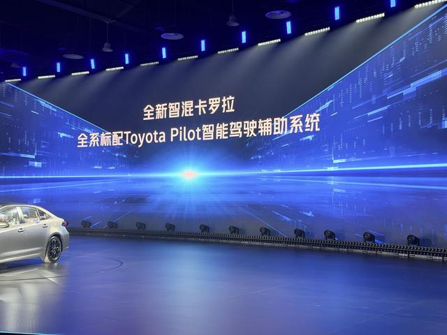 一汽丰田新款卡罗拉亮相广州车展