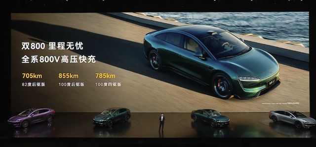 新款智界S7上市