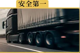 遇到大货车，这3个保命技巧很重要视频封面