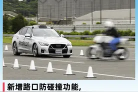 新增路口防碰撞功能，日产汽车展示驾驶辅助技术图片