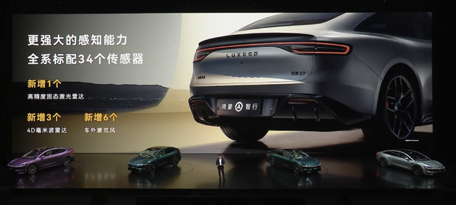 新款智界S7上市