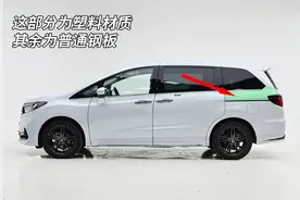 奥德赛：没有后防撞梁，花30万都不配有图片