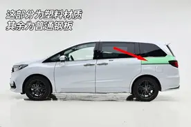 奥德赛：没有后防撞梁，花30万都不配有图片