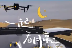 比亚迪智能车载无人机系统发布：汽车与低空经济的跨界融合视频封面