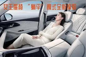 车里也能“躺平”了 这会是一种什么样的出行体验图片