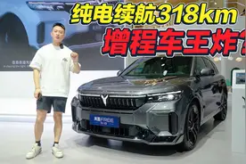 纯电续航318km，岚图FREE 318把增程动力玩明白了！视频封面